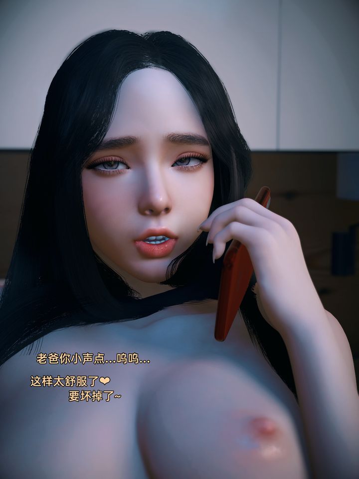 你的女友正在出軌中，第2章，第 12 页