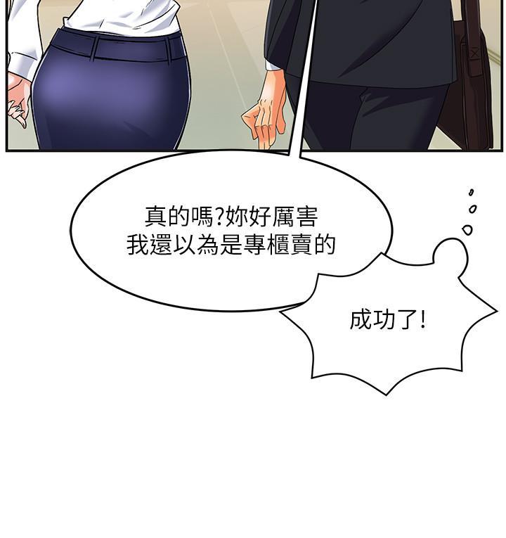 霸道主管要我IN，第1話-讓人“豎”然起敬的美女組長，第 8 页