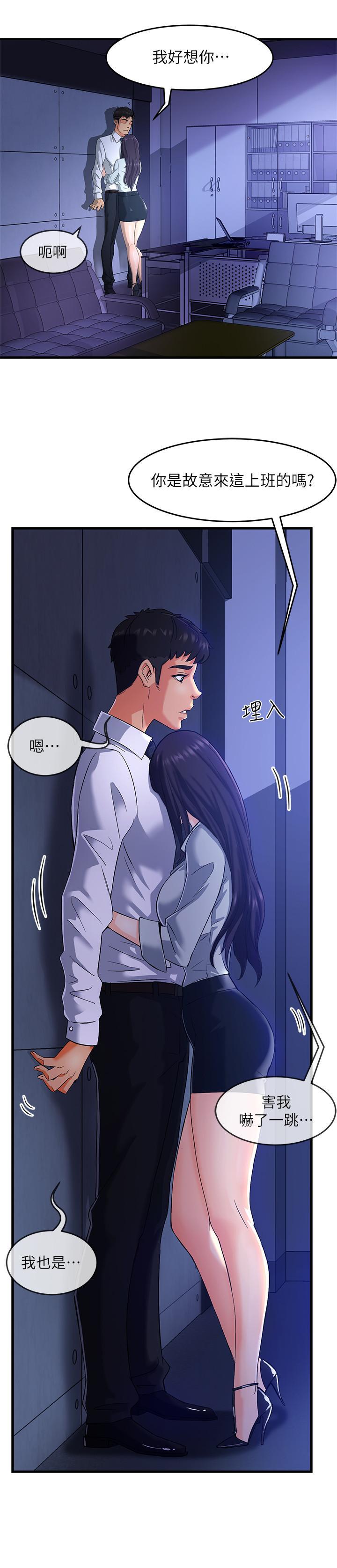 霸道主管要我IN，第1話-讓人“豎”然起敬的美女組長，第 22 页