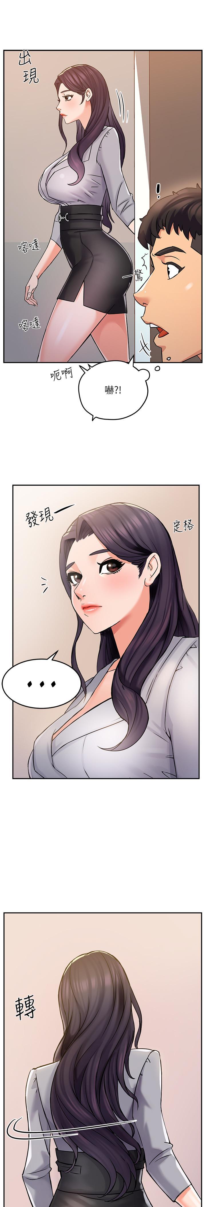 霸道主管要我IN，第2話-上司的私人要求，第 28 页