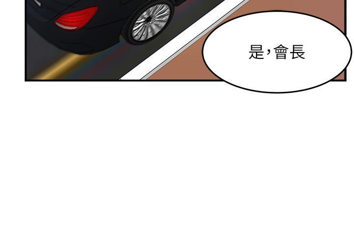 霸道主管要我IN，第4話-試圖侵犯組長的可疑男子，第 15 页