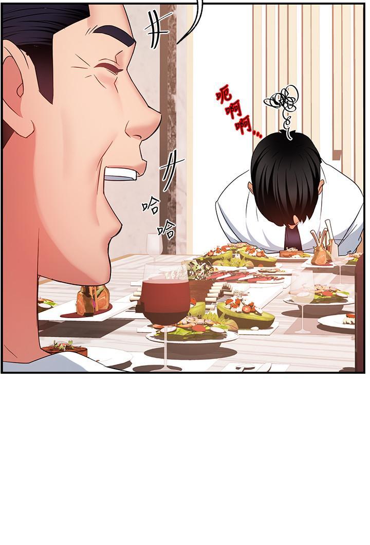 霸道主管要我IN，第6話-會長給的大好機會，第 15 页