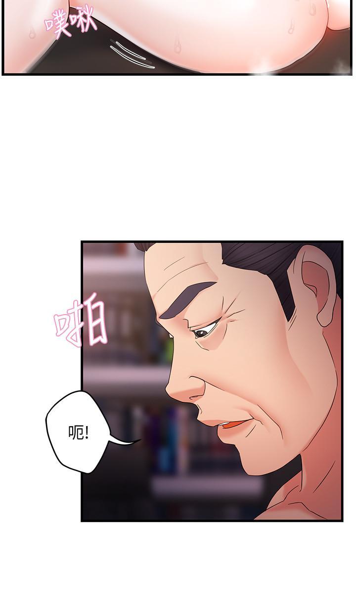 霸道主管要我IN，第7話-安撫組長的方法，第 11 页