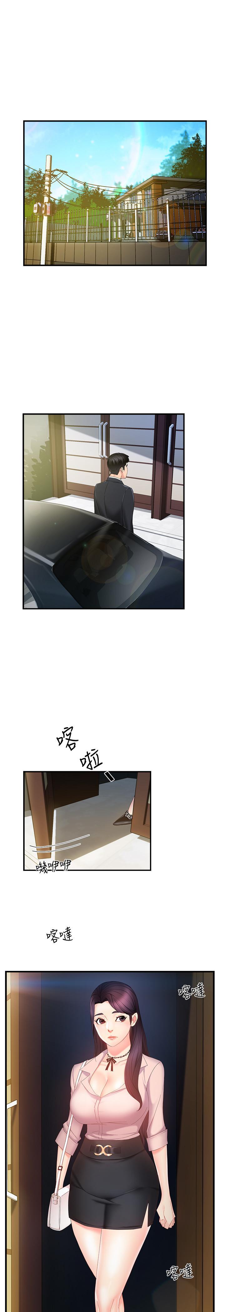 霸道主管要我IN，第7話-安撫組長的方法，第 22 页