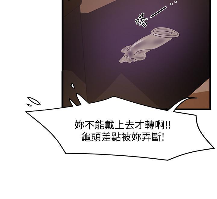 霸道主管要我IN，第8話-我想要你就得乖乖配合，第 22 页