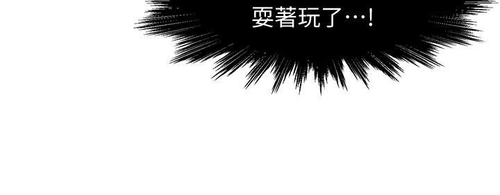 霸道主管要我IN，第9話-傳內衣照來的思璇，第 34 页