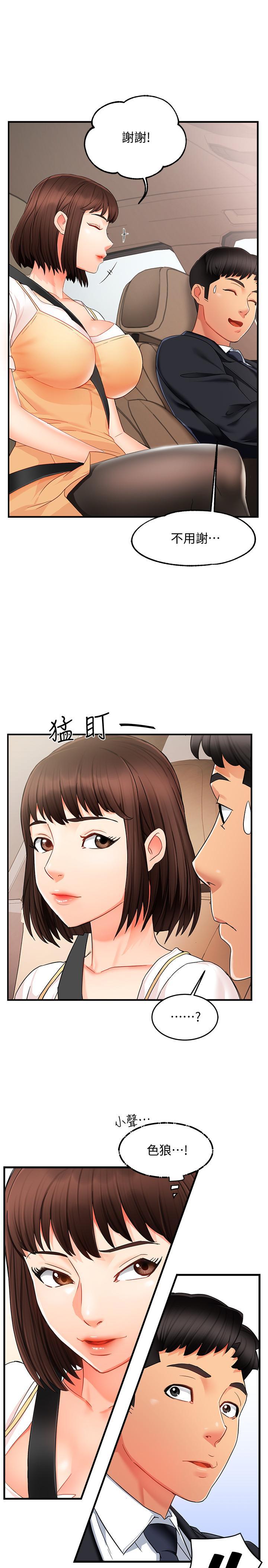 霸道主管要我IN，第9話-傳內衣照來的思璇，第 11 页