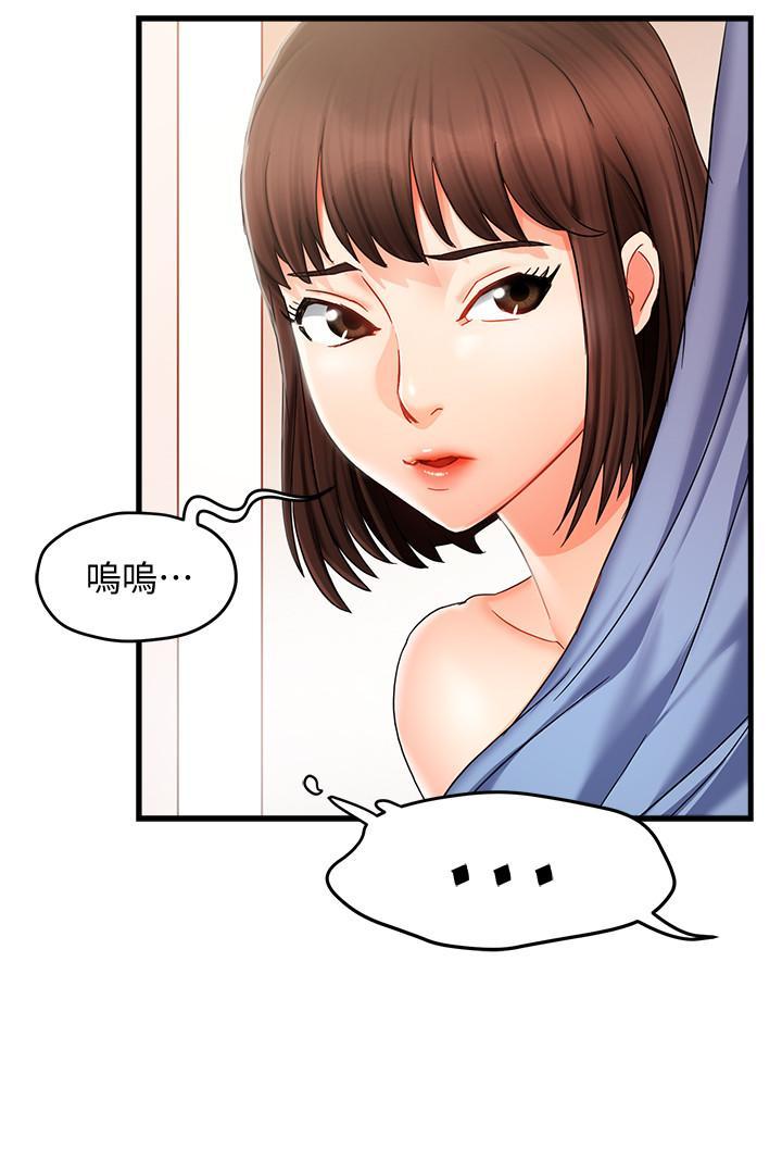 霸道主管要我IN，第9話-傳內衣照來的思璇，第 22 页