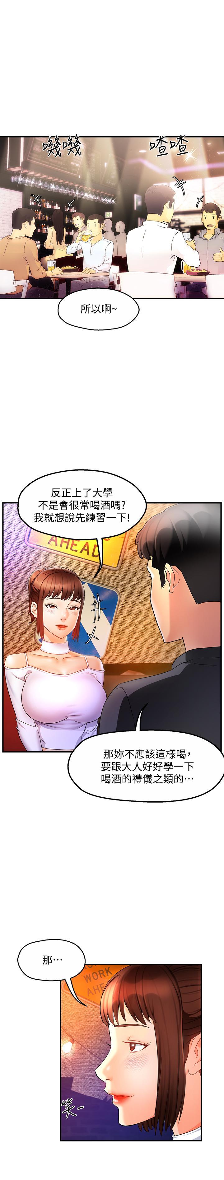 霸道主管要我IN，第12話-喜歡被罵的思璇，第 5 页