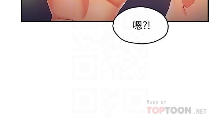 霸道主管要我IN，第12話-喜歡被罵的思璇，第 12 页
