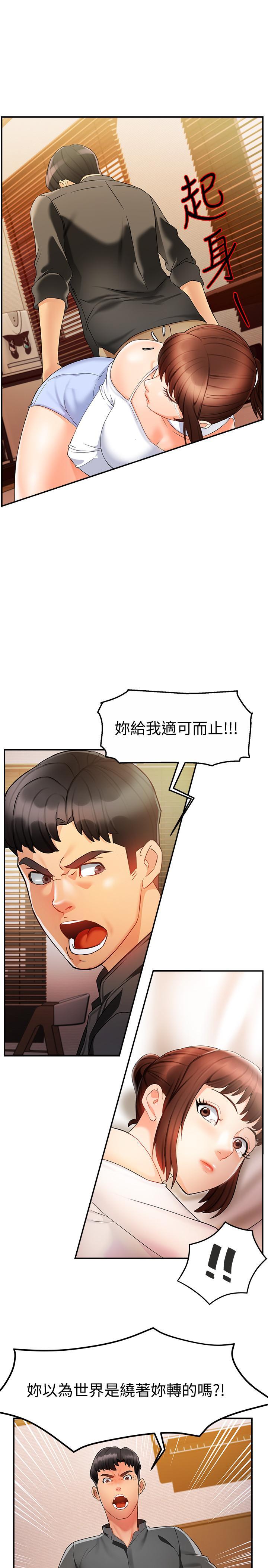 霸道主管要我IN，第12話-喜歡被罵的思璇，第 28 页