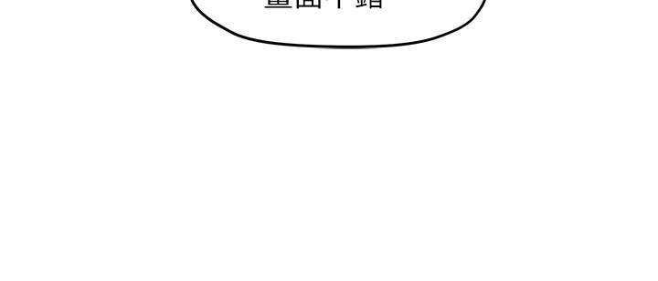 霸道主管要我IN，第13話-你這個變態抖M，第 11 页