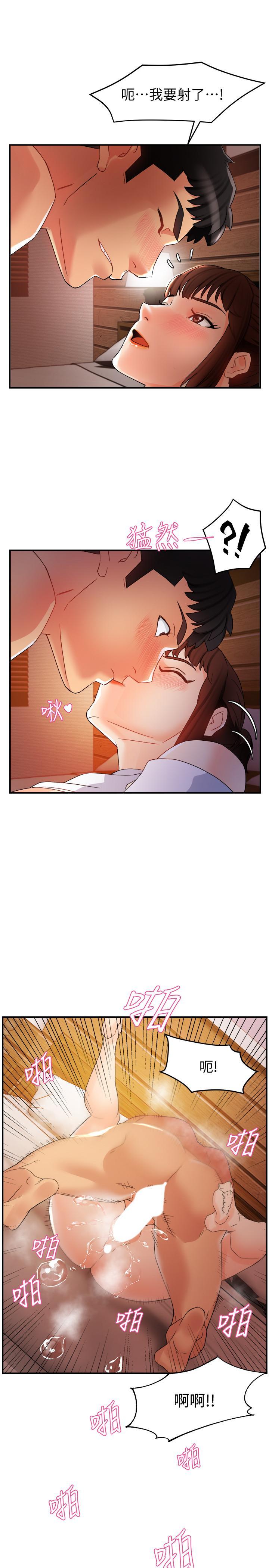 霸道主管要我IN，第13話-你這個變態抖M，第 28 页
