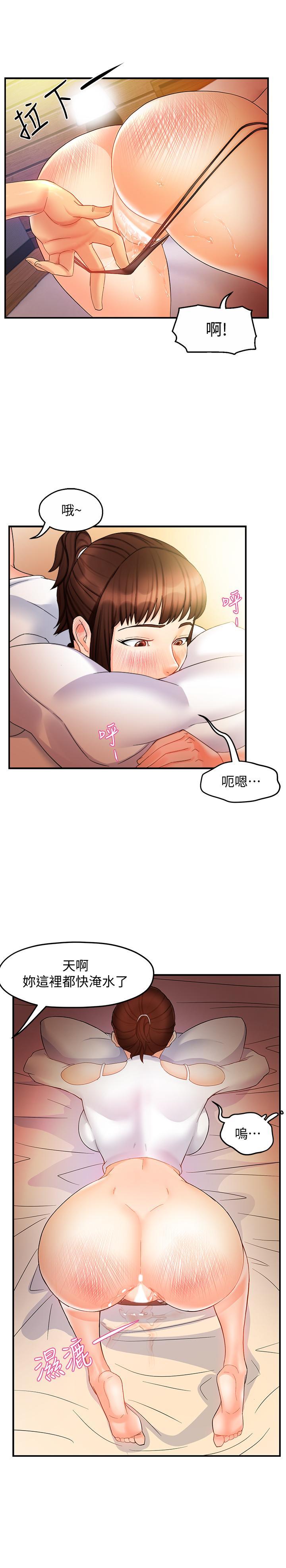 霸道主管要我IN，第13話-你這個變態抖M，第 15 页