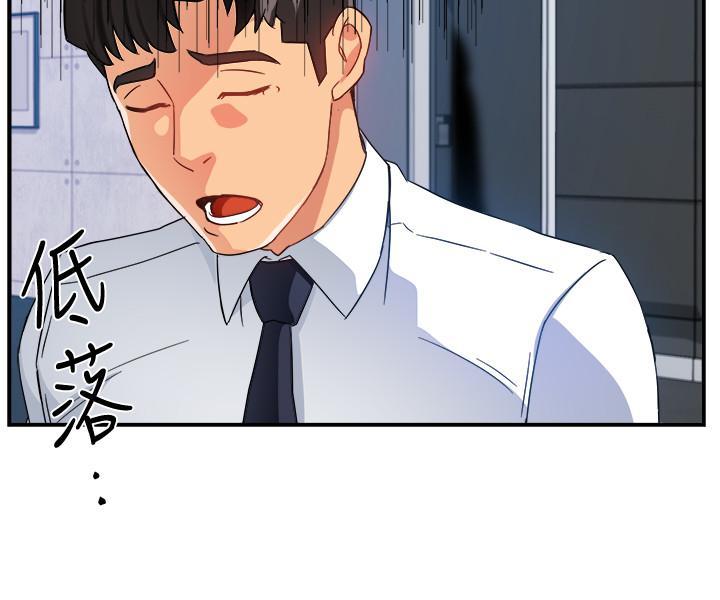 霸道主管要我IN，第14話-企劃組主任的煩惱，第 25 页