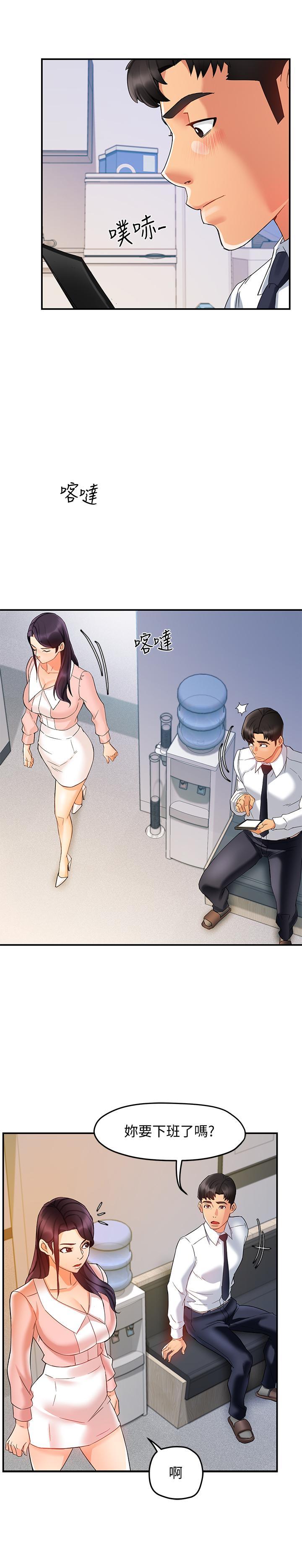霸道主管要我IN，第15話-陷入危機，第 22 页