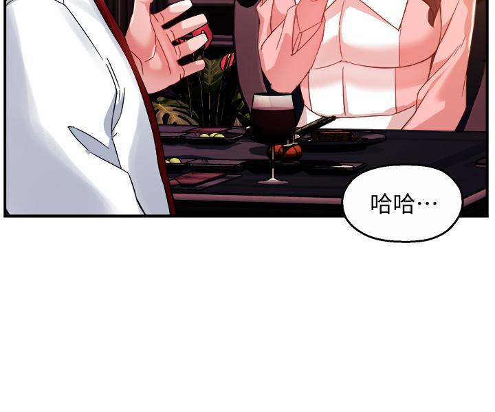 霸道主管要我IN，第16話-拯救思涵的計劃，第 5 页