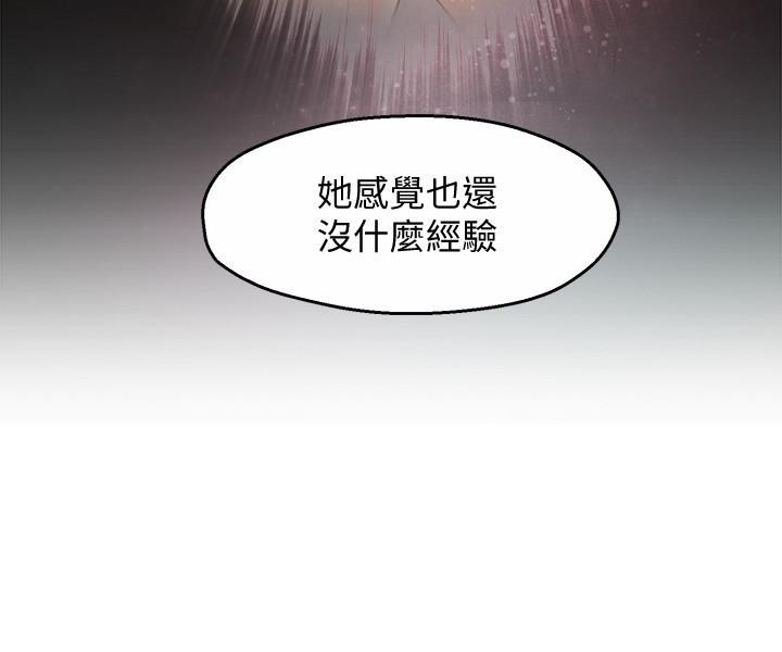 霸道主管要我IN，第17話-是你脫我衣服的嗎，第 34 页