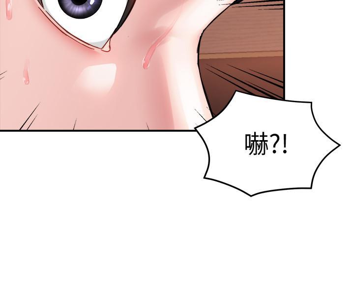霸道主管要我IN，第17話-是你脫我衣服的嗎，第 11 页