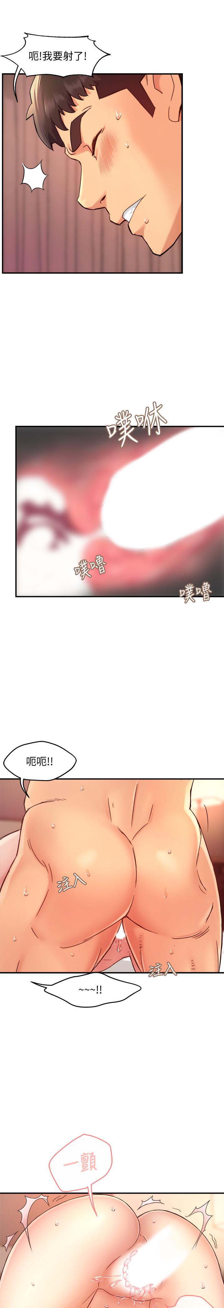 霸道主管要我IN，第19話-冠文哥，我還要...，第 34 页