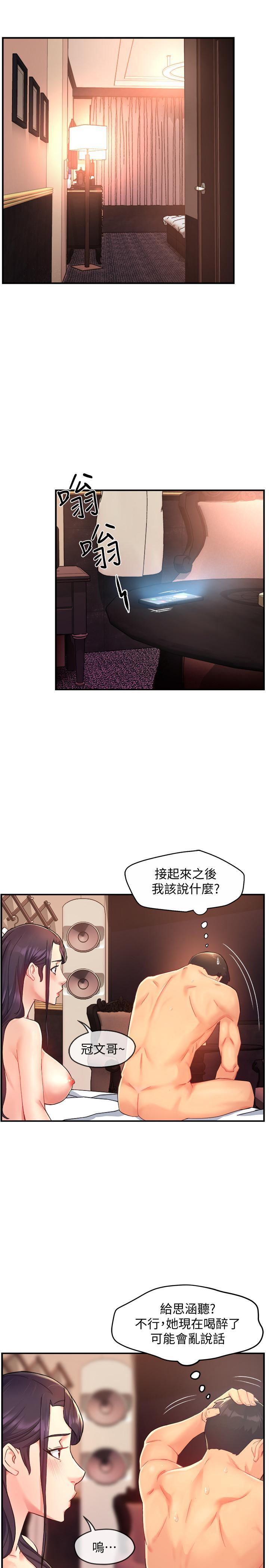 霸道主管要我IN，第20話-你喜歡絲襪嗎，第 5 页