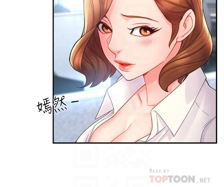 霸道主管要我IN，第21話-今夜不回家，你想吃什麼，第 12 页