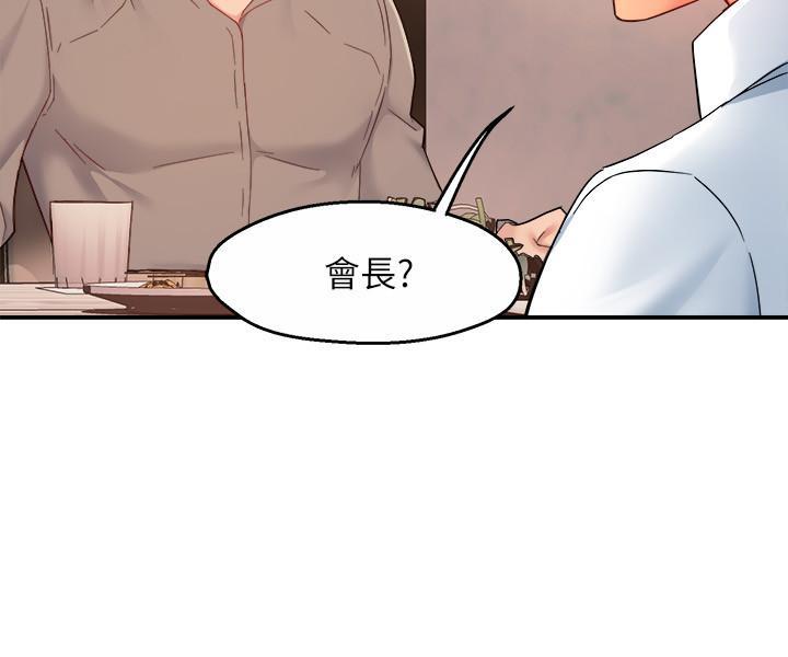 霸道主管要我IN，第23話-我穿了漂亮的內衣來找你，第 25 页