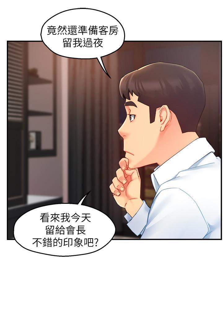 霸道主管要我IN，第23話-我穿了漂亮的內衣來找你，第 28 页