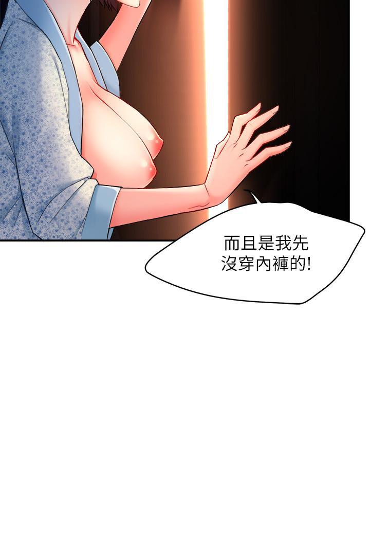 霸道主管要我IN，第24話-冠文哥，讓我來撲倒你，第 34 页