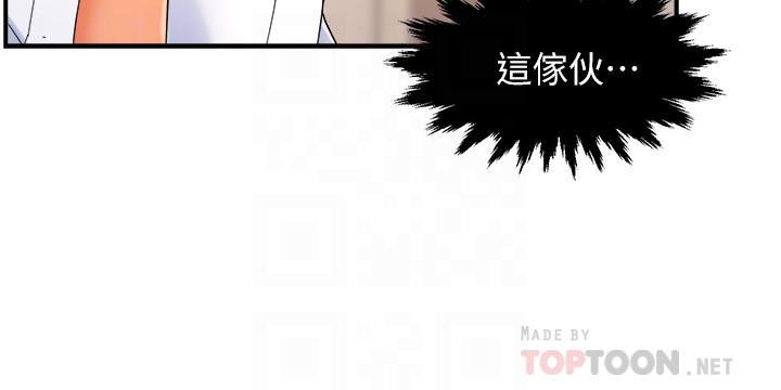 霸道主管要我IN，第24話-冠文哥，讓我來撲倒你，第 12 页