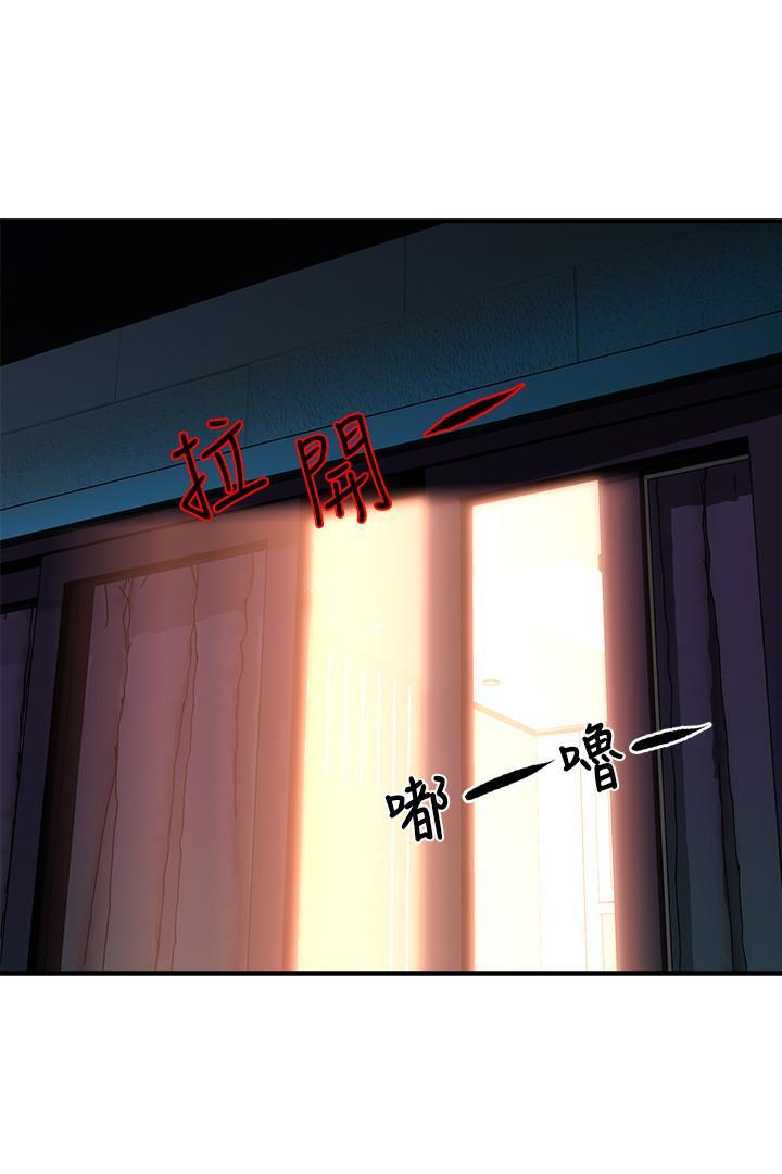 霸道主管要我IN，第25話-回歸單身的江曉築，第 34 页