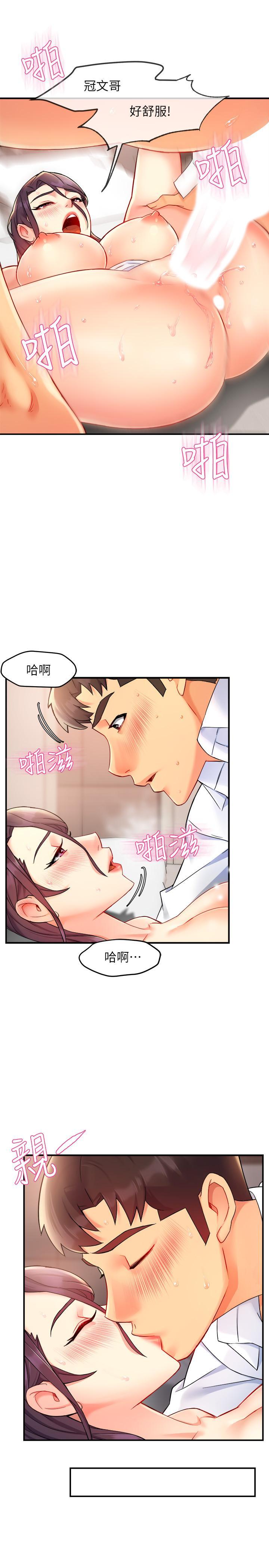 霸道主管要我IN，第25話-回歸單身的江曉築，第 15 页