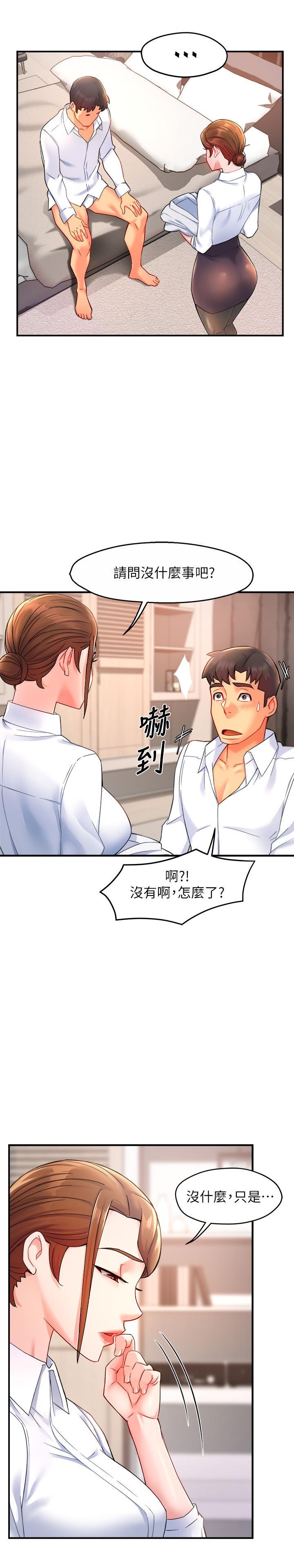 霸道主管要我IN，第26話-只要你的愛撫，第 5 页