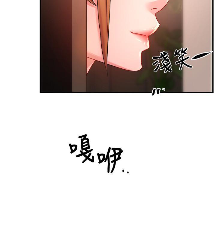 霸道主管要我IN，第26話-只要你的愛撫，第 11 页