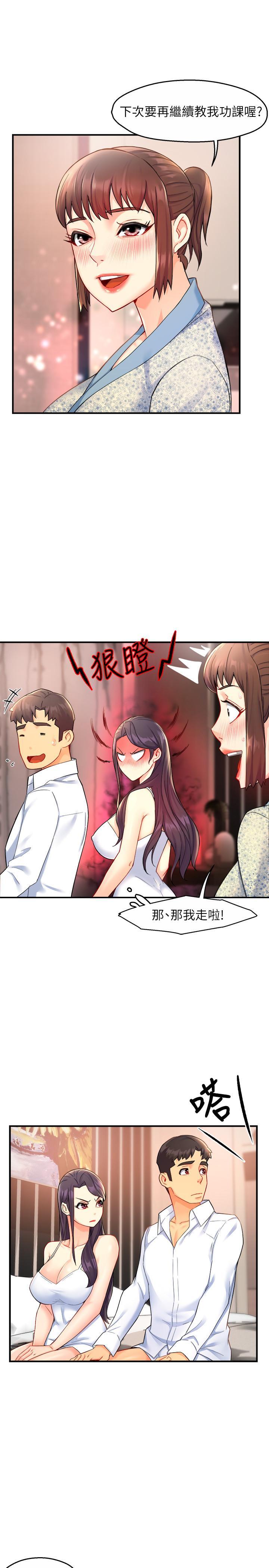 霸道主管要我IN，第26話-只要你的愛撫，第 17 页