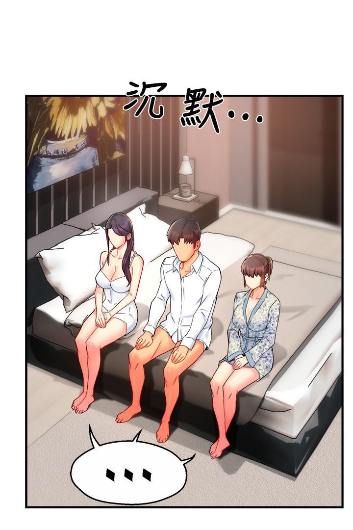 霸道主管要我IN，第26話-只要你的愛撫，第 15 页