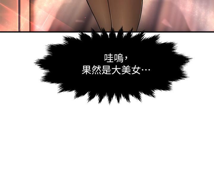霸道主管要我IN，第27話-要我幫你保密嗎，第 21 页