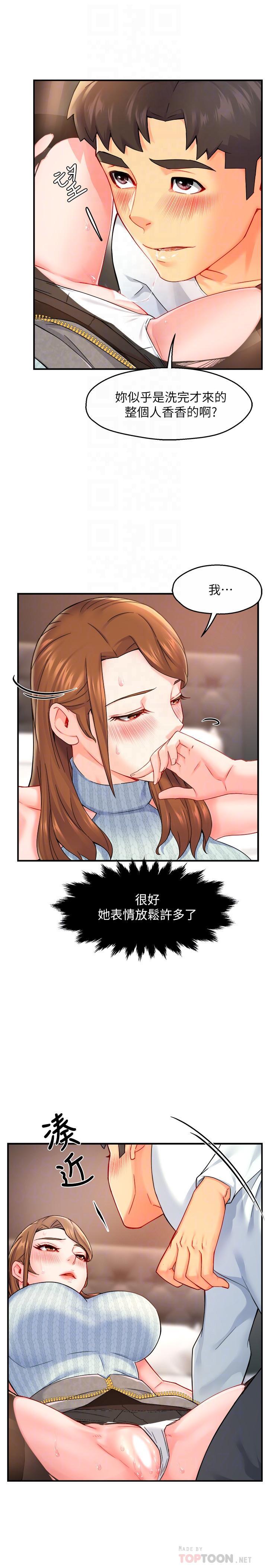 霸道主管要我IN，第28話-小嫻的火熱報答，第 12 页