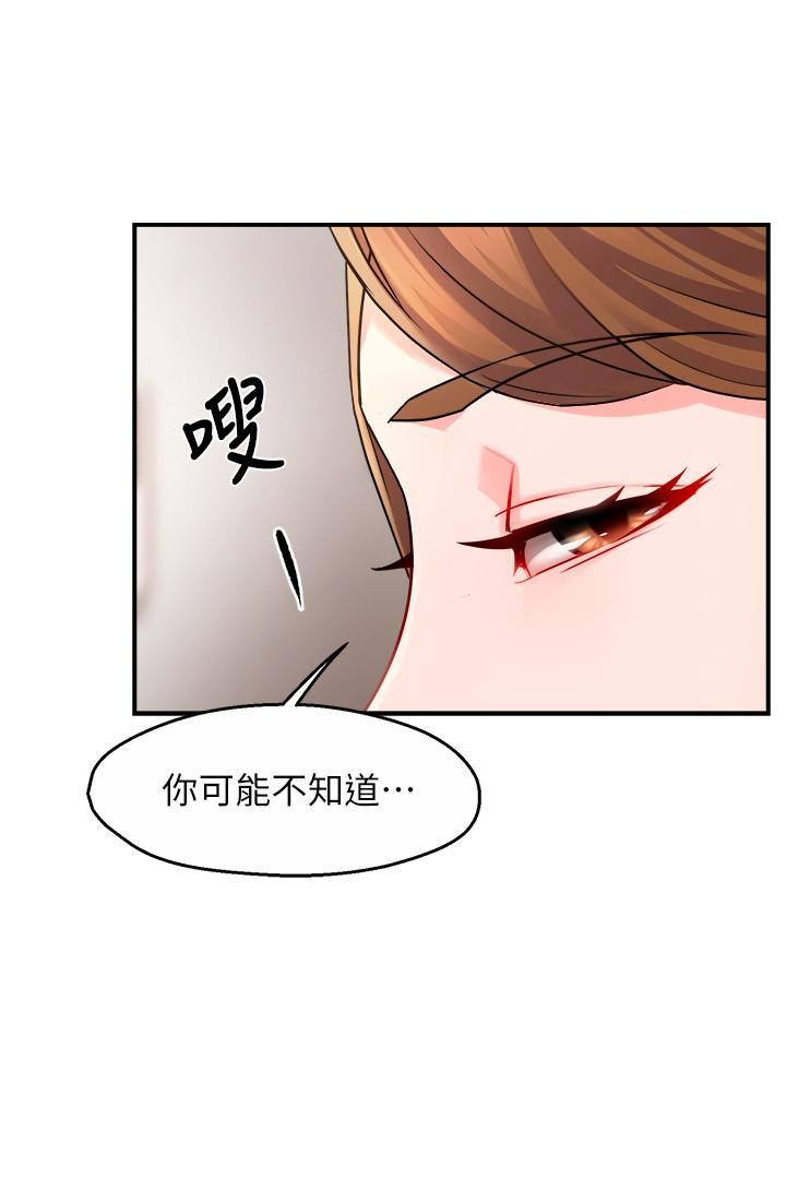 霸道主管要我IN，第29話-冠文哥你有空嗎，第 22 页