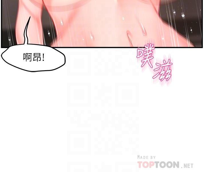 霸道主管要我IN，第29話-冠文哥你有空嗎，第 12 页