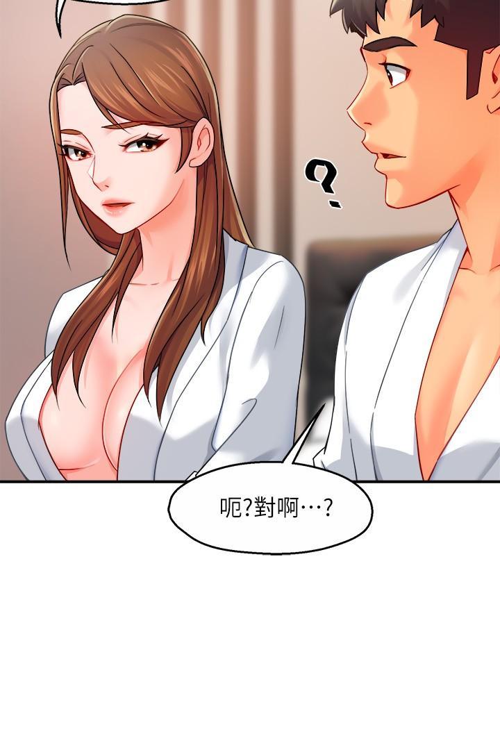 霸道主管要我IN，第29話-冠文哥你有空嗎，第 28 页