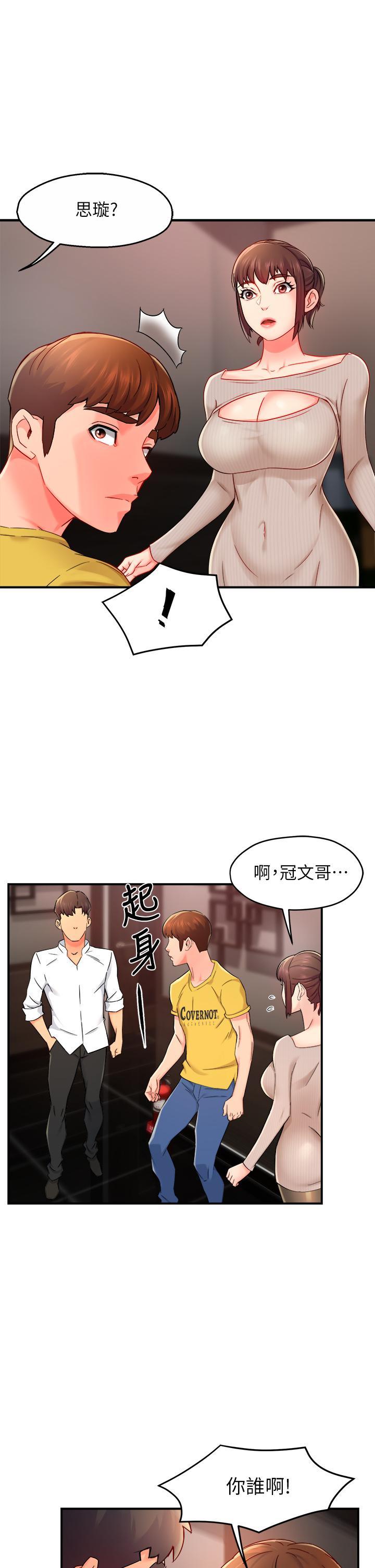 霸道主管要我IN，第31話-藉著微醺撲上你，第 34 页