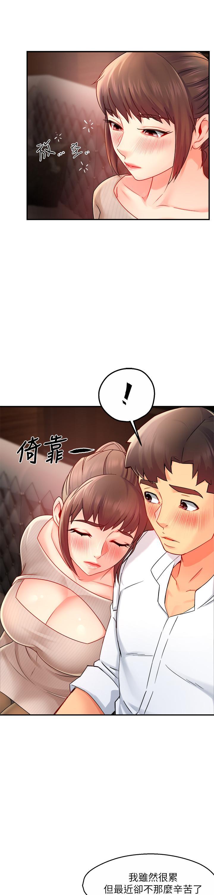 霸道主管要我IN，第31話-藉著微醺撲上你，第 15 页