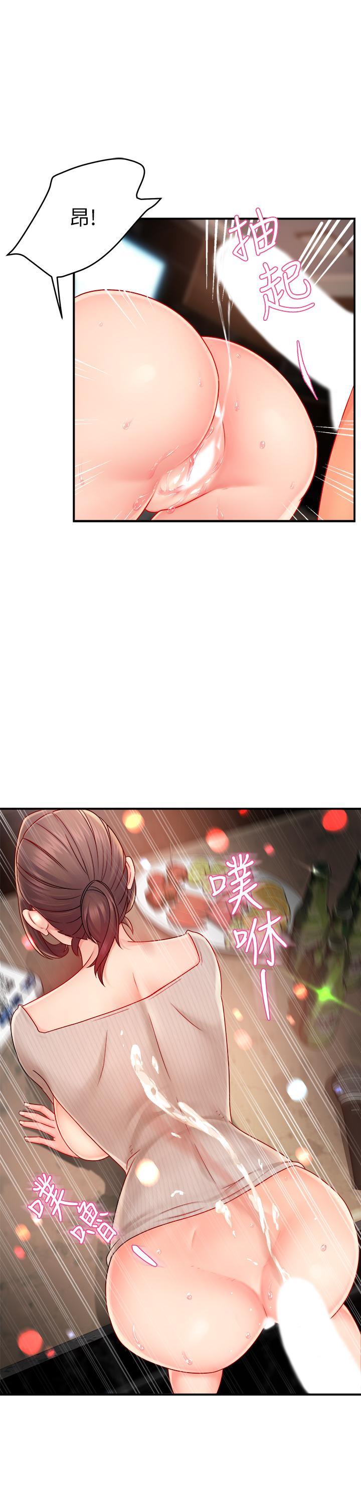 霸道主管要我IN，第32話-只准看著我，第 28 页
