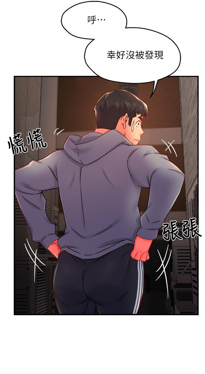 霸道主管要我IN，第35話-不能被聽到的嬌喘，第 34 页