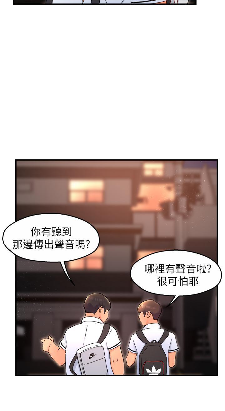 霸道主管要我IN，第35話-不能被聽到的嬌喘，第 5 页