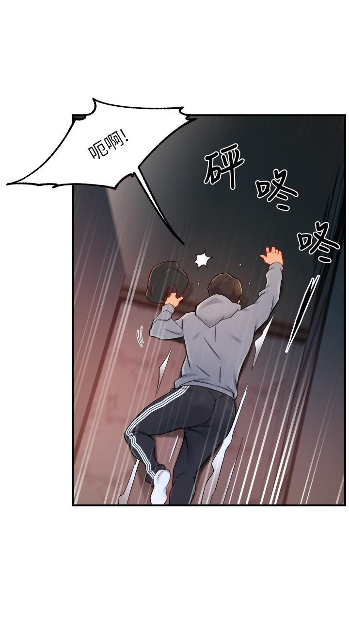 霸道主管要我IN，第35話-不能被聽到的嬌喘，第 40 页