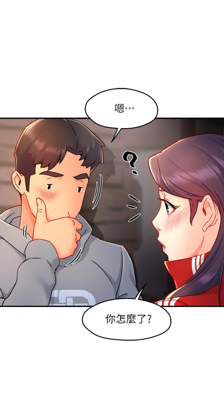 霸道主管要我IN，第35話-不能被聽到的嬌喘，第 15 页