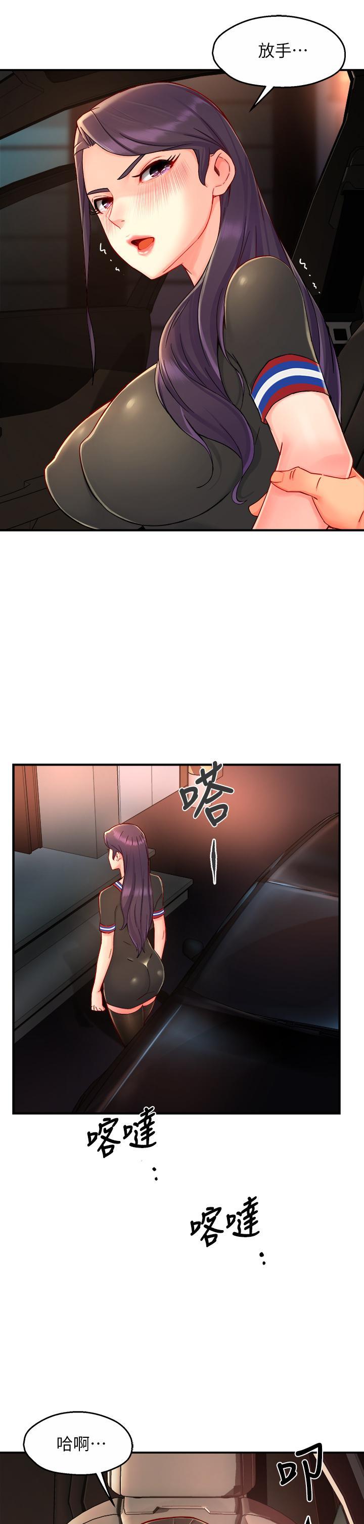 霸道主管要我IN，第36話-你是不是有目的的？，第 40 页
