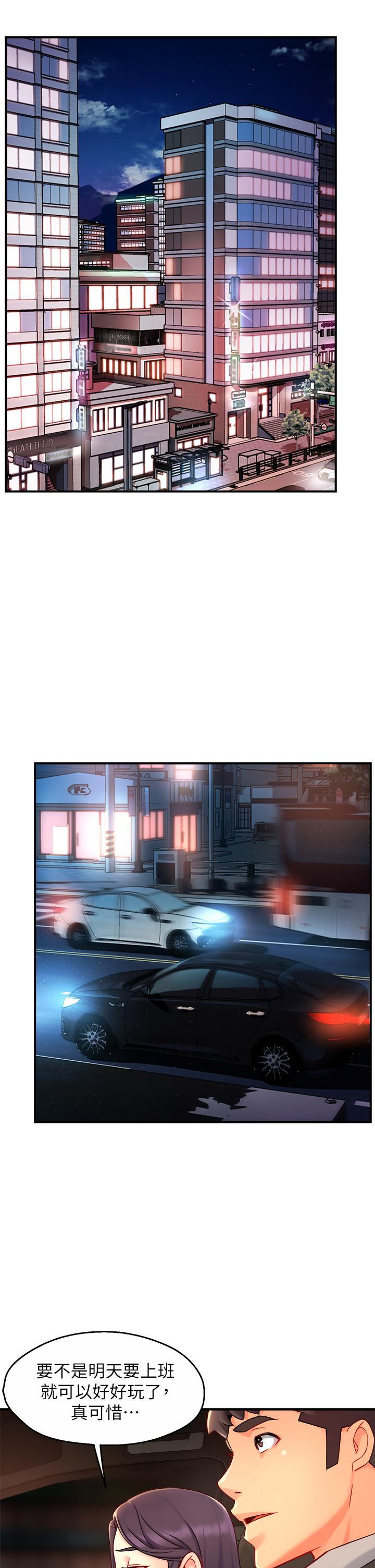 霸道主管要我IN，第36話-你是不是有目的的？，第 22 页